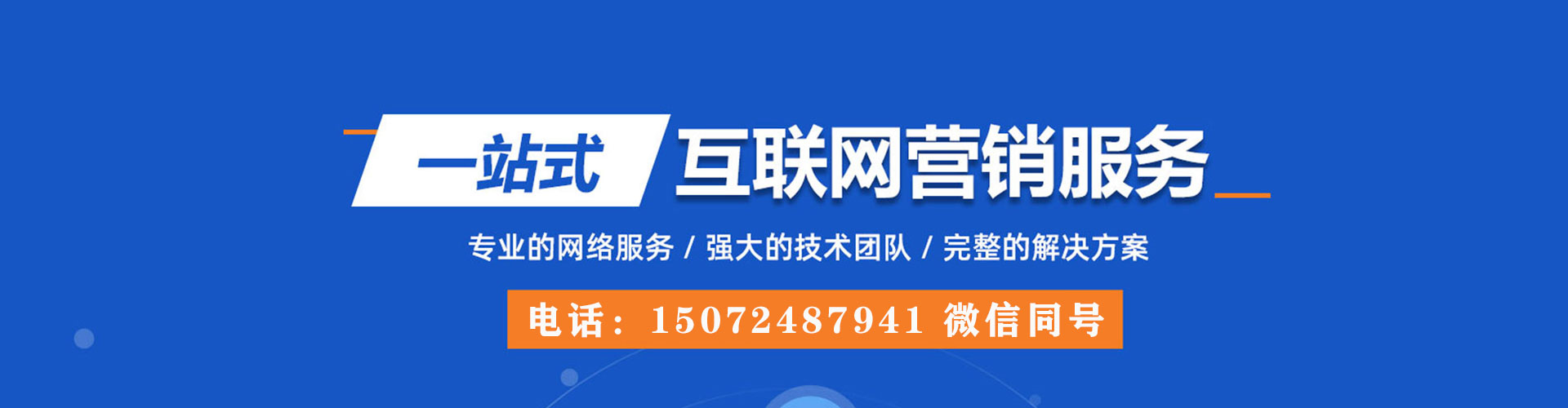 宣汉推广竞价